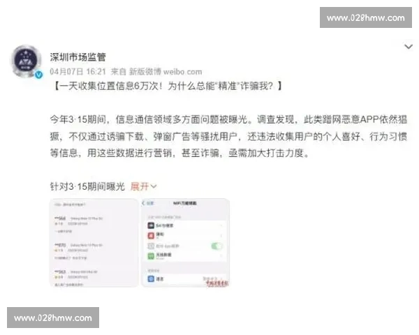安全下载指南：教你选择可靠体育APP保障账户信息安全